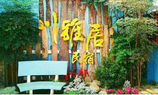 Chuan Ya Ju Homestay Qishan Exteriör bild