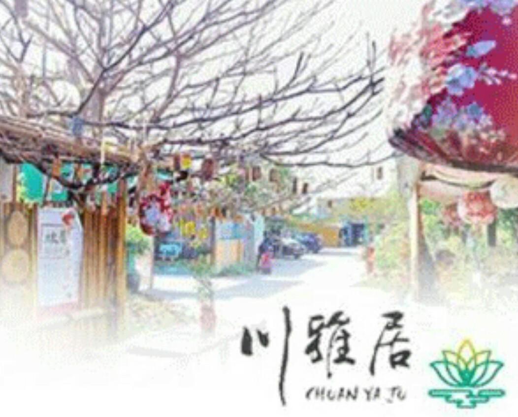 Chuan Ya Ju Homestay Qishan Exteriör bild